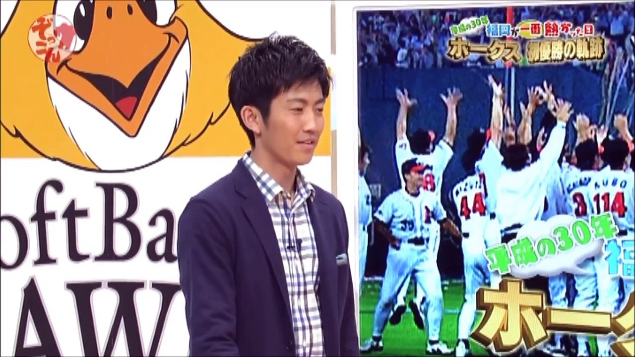 福岡が一番熱かった日　ホークス 初優勝の軌跡