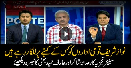 On whose behest is Nawaz Sharif degrading institutions? Sabir Shakir's and Arif Bhatti's analysis