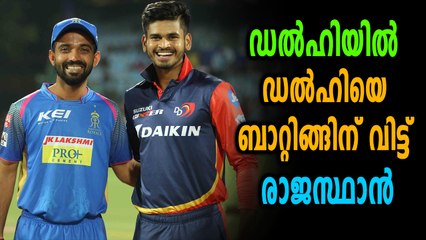 IPL 2018 :ഡല്‍ഹിക്ക് ആദ്യം ബാറ്റിങ്... രാജസ്ഥാന്‍ ഫീല്‍ഡിങ് തിരഞ്ഞെടുത്തു