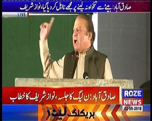 NAWAZ SHARIF JALSA SADIQABAD@ROZE TV