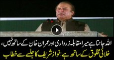 Sadiqabad: Nawaz Sharif speaks at a public rally