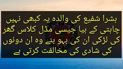 Full Story of Baydardi - End of Baydardi Episode 8 Promo - ARY Digital Drama