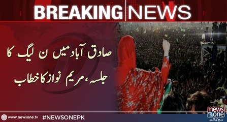 PMLN Power Show In Sadiqabad, Maryam Nawaz Speech