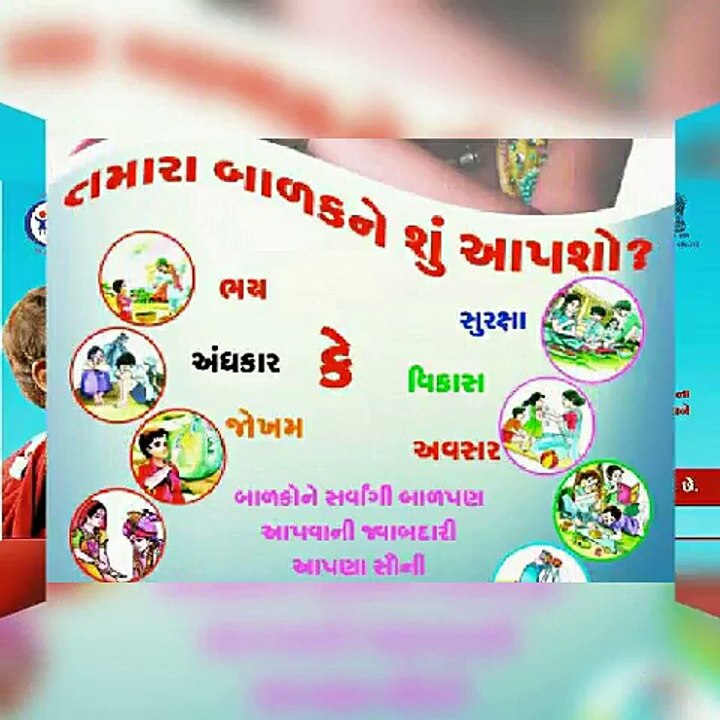 RTE GUJARAT  FREE EDUCATION 2018