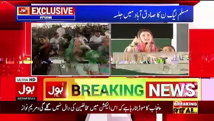 Checkout The Poetry of Maryam Nawaz at End of Speech