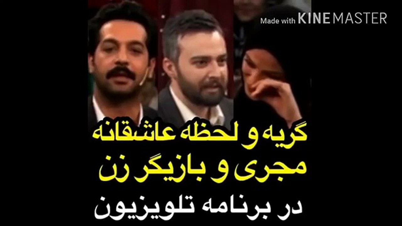 گریه و لحظه عاشقانه مجری وهمسرش در تلوزیون