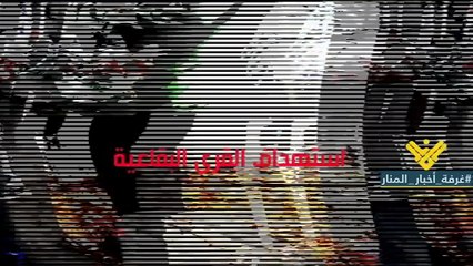 عودة في ذاكرة لا تنسى ....من دعم الارهابيين في الجرود ومن زكى بقاءهم....