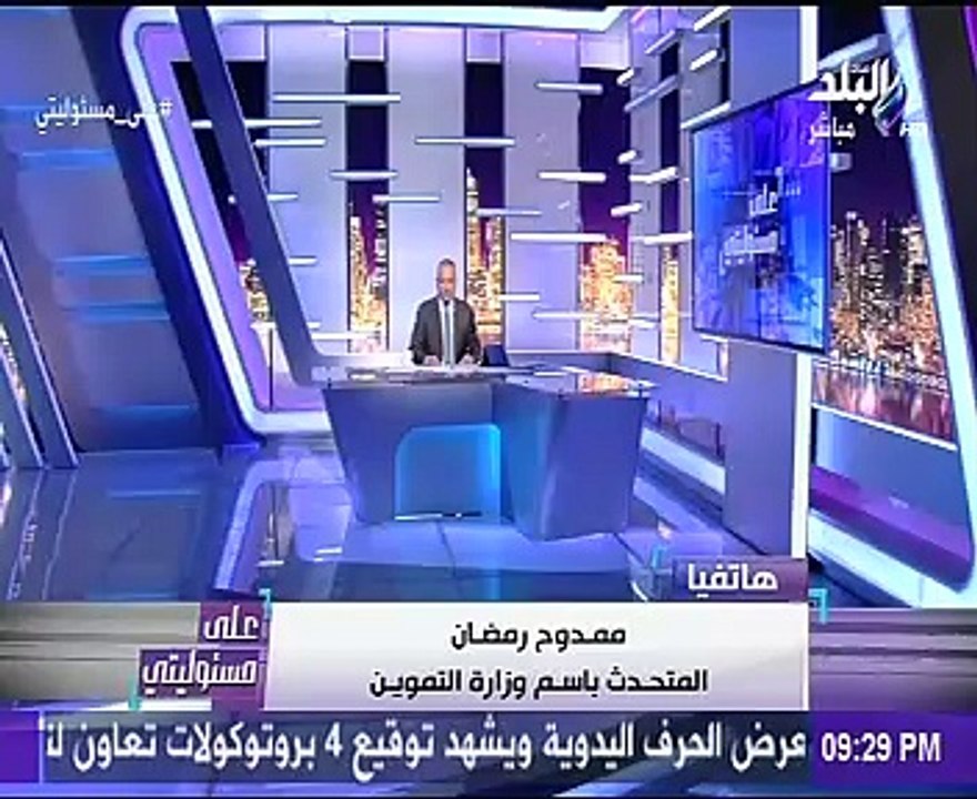 المتحدث باسم وزارة التموين: لن يتم حذف أى مواطن من مظلة الدعم