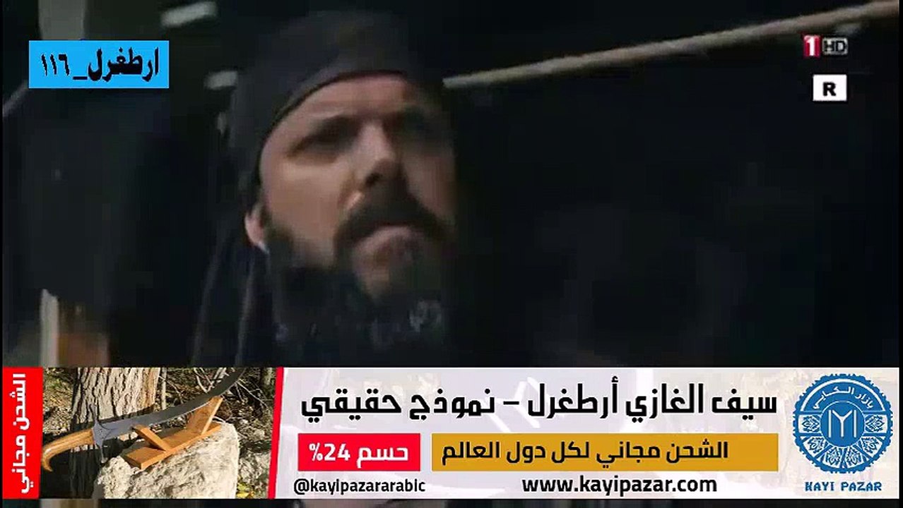 قيامة ارطغرل الحلقة 116 مترجم كاملة الرابط اسفل