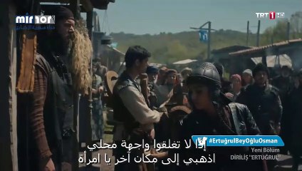 ارطغرل 116 القسم الثاني