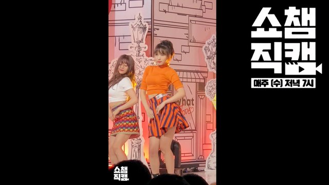 (Show Champion close up 93) TWICE_MINA Close Up ver.