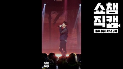 (Show Champion close up 96) ERICC NAM_HONESTLY Close Up ver.