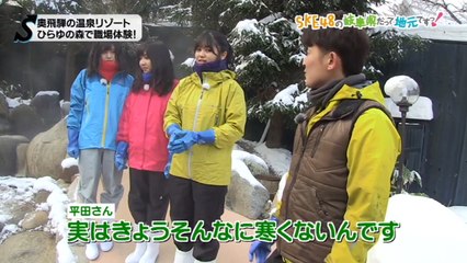 SKE48の岐阜県だって地元ですっ！ 2018年1月31日オンエア「極寒！露天風呂を大掃除！」