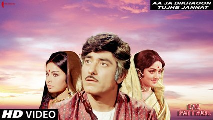 Aa Ja Dikhaoon Tujhe Jannat | Lal Patthar | Full Song HD | Raaj Kumar, Hema Malini