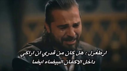 مترجم للعربية اعلان الحلقة 117 قيامة ارطغرل