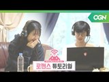 같이하는 식사도, 게임도 이렇게 즐거운데.. 우리 함께할 수 있을까요? #랜선연애 로맨스 튜토리얼 2화 예고