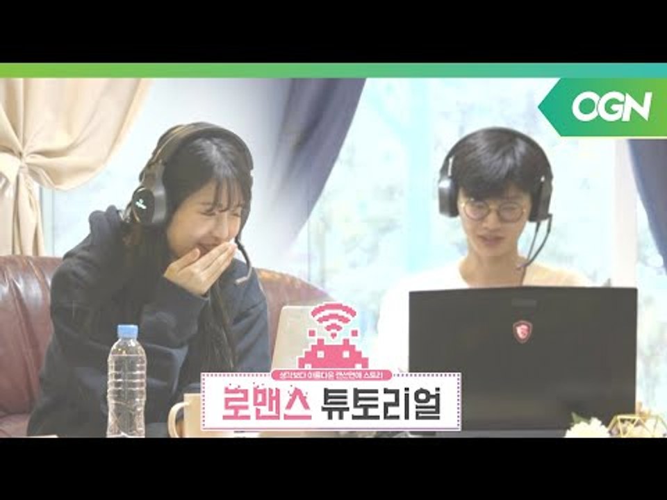 같이하는 식사도, 게임도 이렇게 즐거운데.. 우리 함께할 수 있을까요? #랜선연애 로...