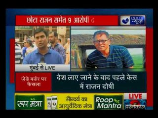 पत्रकार जेडे मर्डर केस में छोटा राजन समेत 9 आरोपियों को दोषी करार