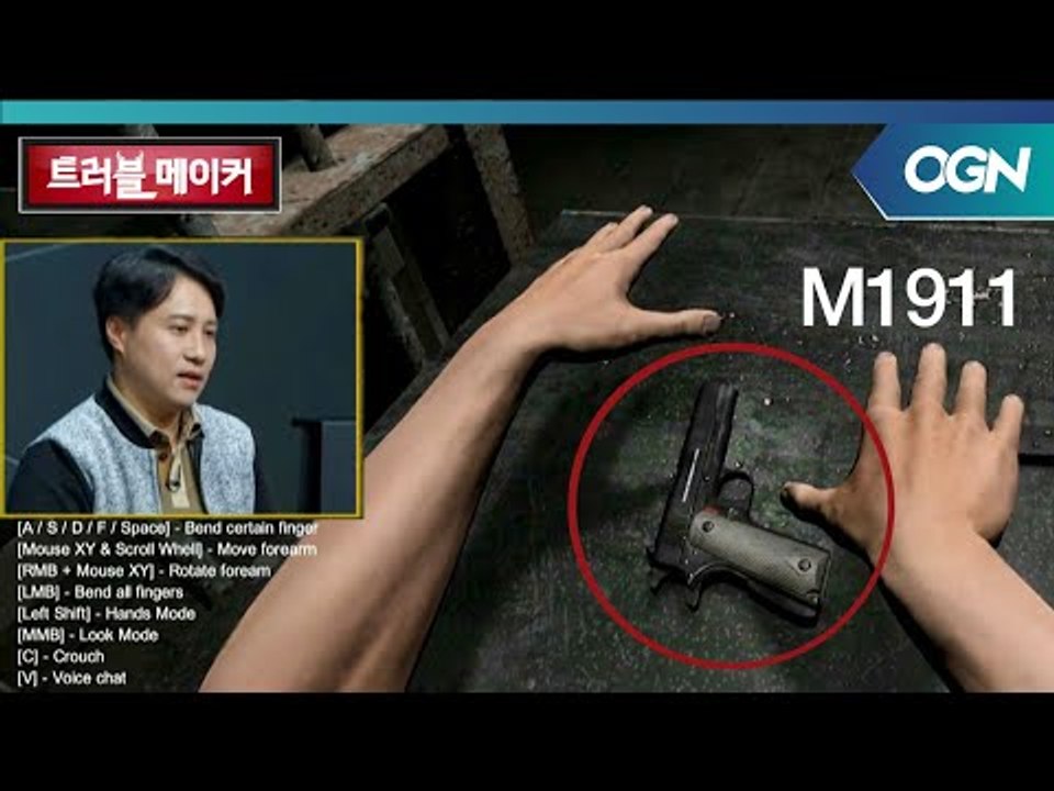*전문가포스 뿜뿜 월간 군사세계 부장님이 알려주는 M1911 정보! OGN 스페셜 ...