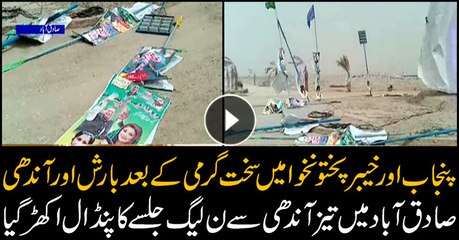 Storm battered the whole setup of PMLN Sadiqabad rally