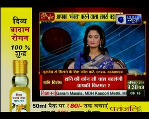 खराब शनि को ठीक करने के ज्योतिषीय उपाय || Guru Mantra