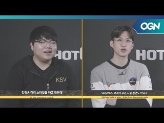 선수들 입딜 미터기 터져욧!! A조와 B조의 강자들이 만나는 결승진출전 사전 인터뷰 2018 HOT6 PSS 시즌1 프로투어 (OGN 배틀그라운드) 5화