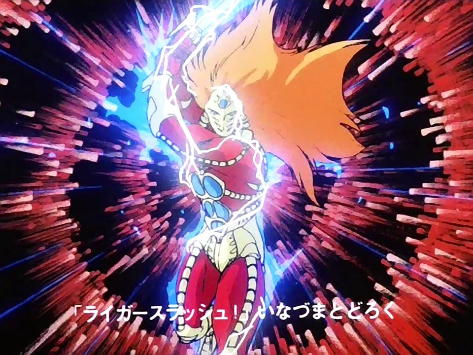 獣神ライガー OP1&ED1 (Stereo)