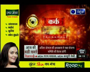 3 मई 2018 का राशिफल, Aaj Ka Rashifal, 3 मई 2018 Horoscope जानिये Guru Mantra में