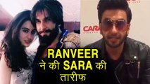 Ranveer Singh BEST WORDS For Co-Star Sara Ali Khan | Simmba | Rohit Shetty | Bollywood News
