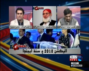 The Sindh Agenda- Naseer Gopang- 2nd May 2018