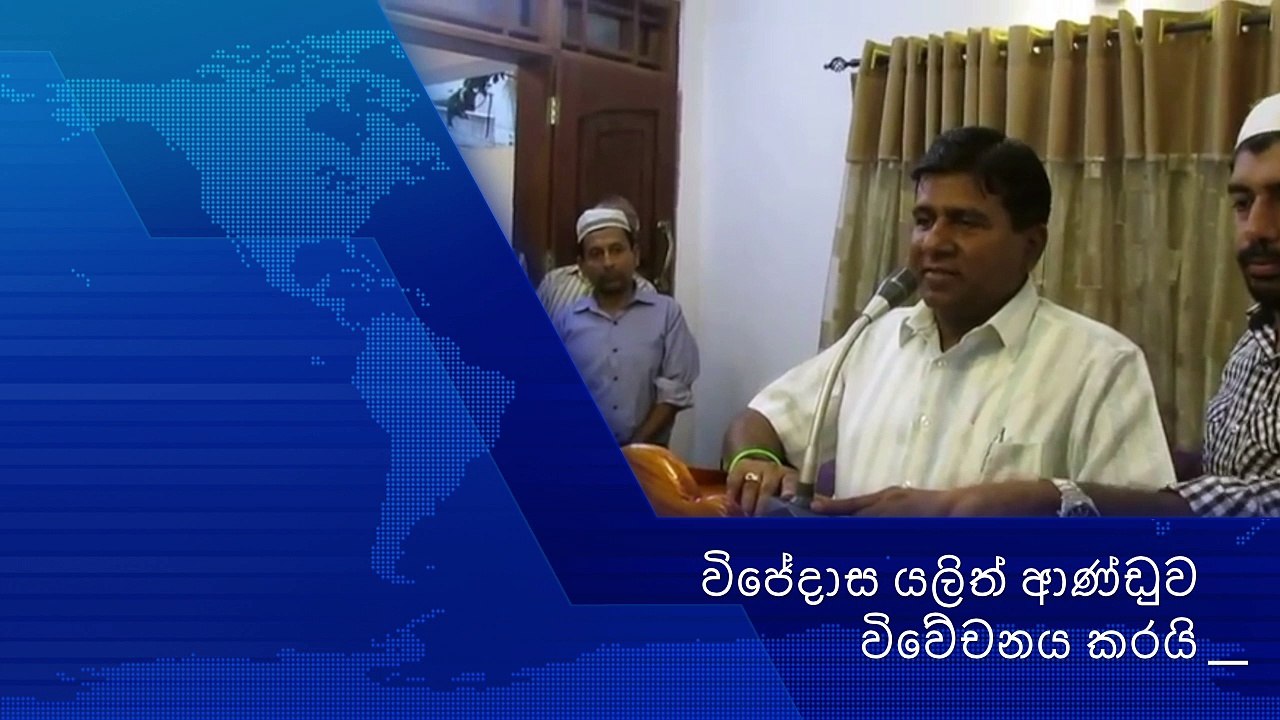 Wijedasa Rajapaksa  විජේදාස යලිත් ආණ්ඩුව විවේචනය කරයි