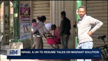 i24NEWS DESK | Israel & UN to resume talks on migrant solution | Thursday, May 3rd 2018