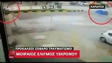 Σοκαριστικό τροχαίο στην Καρδίτσα