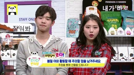 생방송 판다다 - 30화- # 태양을 피하는 방법_#002