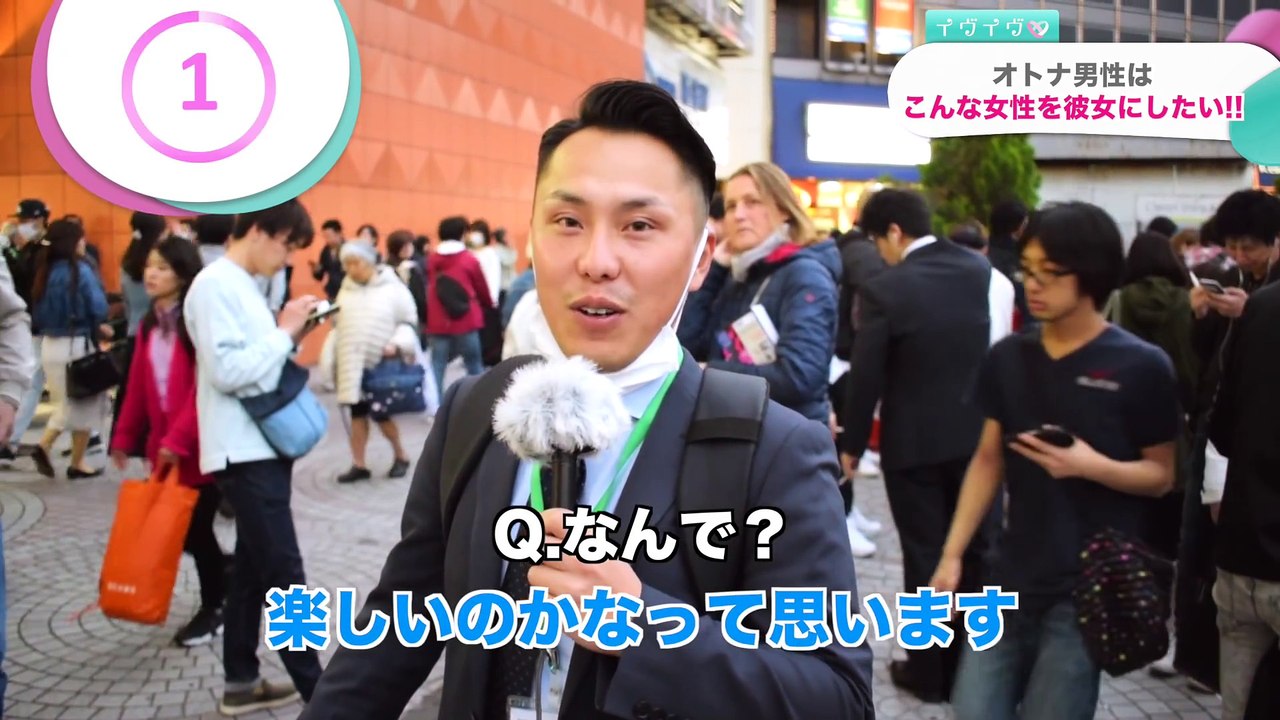 【衝撃!!】男性が彼女にしたい女性は〇〇だった!!【オトナのイヴイヴガールズ】