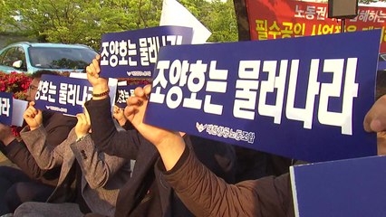 대한항공 노조 "한진 총수 일가 퇴진하라" / YTN