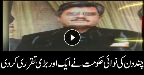 Another Deputy Governor of State Bank appointed