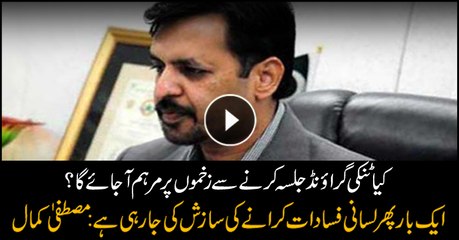 Mustafa Kamal says conspiracy being hatched to reignite ethnic clashes