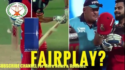 जीतने के लिए कोहली ने की चीटिंग, फेन्स ने सुनाई खरी-खोटी !