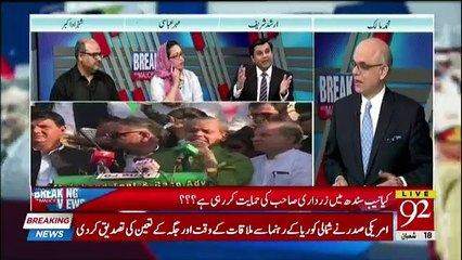 Breaking Views With Malick - 4th May 2018