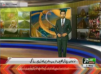 Such TV Regional Bulletin 05PM 03 May  2018