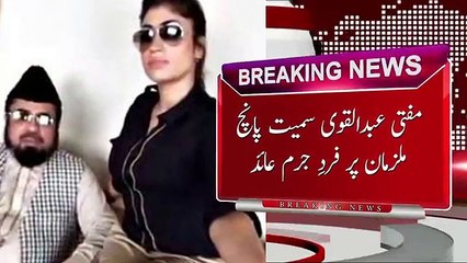 Breaking Update in Qandeel Baloch Case