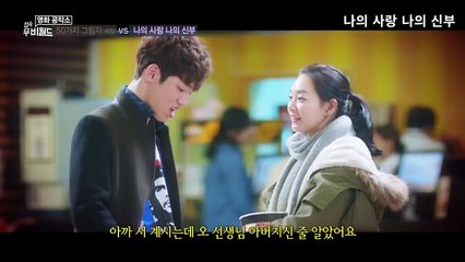 [다시보기] 나의 사랑 나의 신부 (2014)