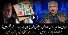 Bhatti says Nawaz Sharif behaving like an angry child