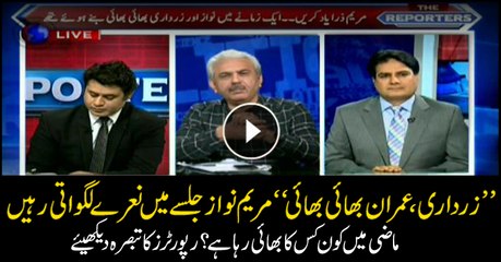 Reporters analyse Maryam Nawaz's 'Imran Zardari Bhai Bhai' slogan