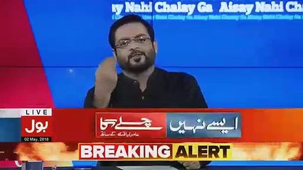 Amir Liaquat Took Brutal Class of Abid Sher Ali