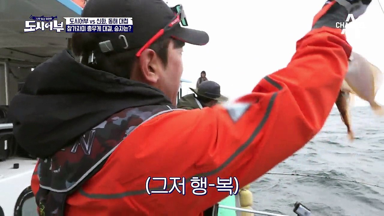 낚시 종료 1분전! 신화, 낚시 호들갑의 신화를 쓰다!? 참가자미 1타 2피 HIT!