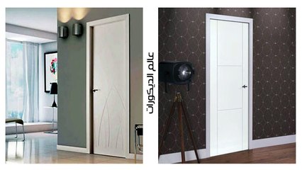 الكتالوج الثاني لأحدث ابواب  خشب داخليه باللون الابيض بتصميمات مودرن !! MDF Wood