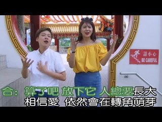 MY 网剧+《不想你消失》同名主题曲 70年代 大 PK【Emely x 赵洁莹】
