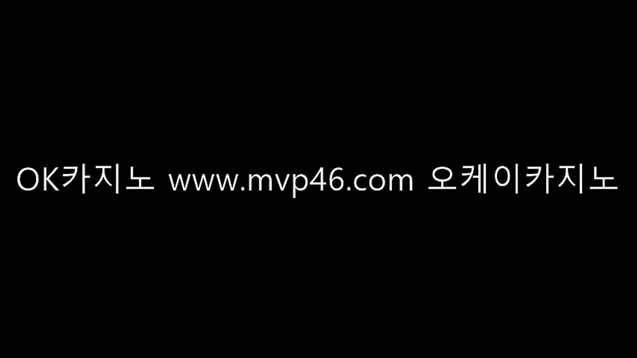 #오케이카지노 주소 www.VVK97.com